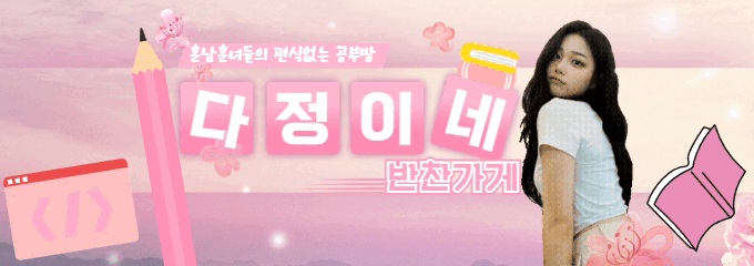 프로필 배너